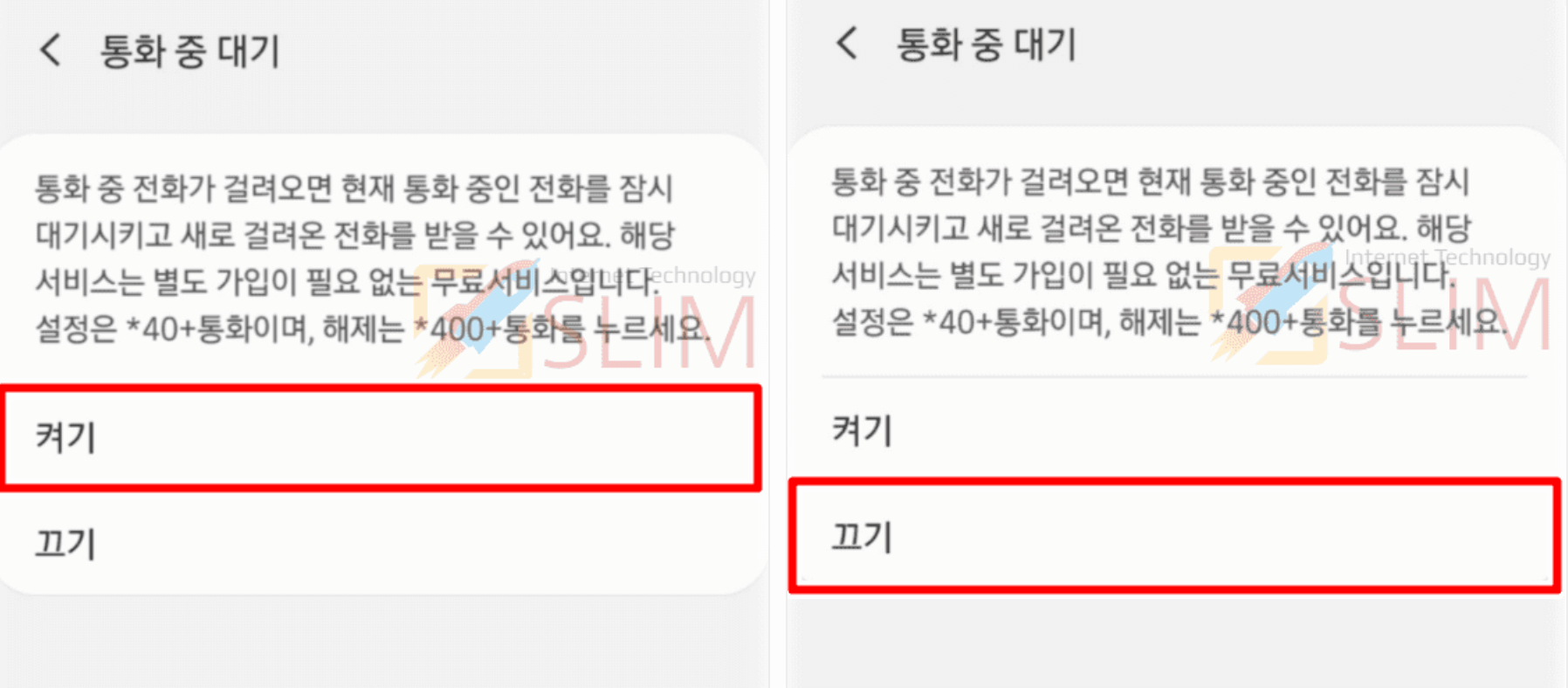 통화대기-설정-방법-총정리-아이폰-갤럭시-KT-SKT-LGU+-알뜰폰
