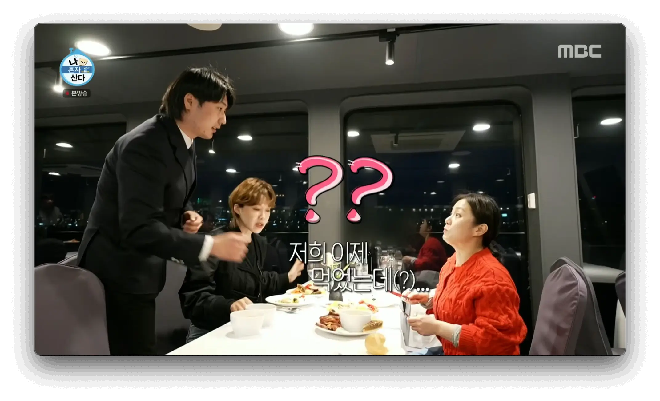 이크루즈 프랑제리 디너