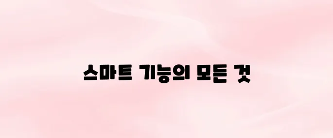 마이 제네시스 앱 다운로드 차량 연동부터 스마트키 기능까지 (2025 최신)