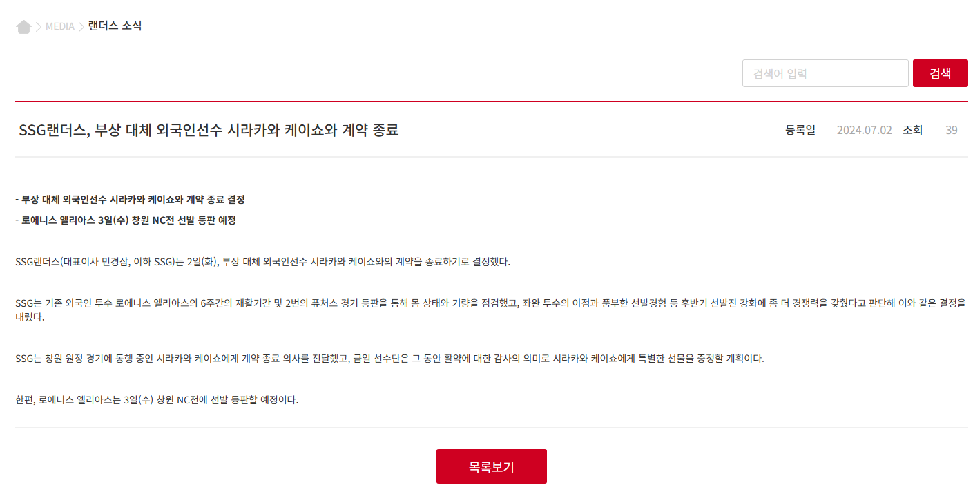 시라카와 계약종료