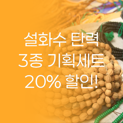 설화수 NEW 탄력 3종 기획세트, 