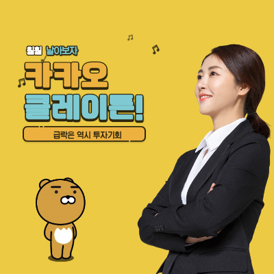 카카오-그라운드X-클레이튼