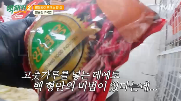 백패커 한우국밥 백패커2얼큰한우국밥 15회 백종원 소고기 국밥 만들기