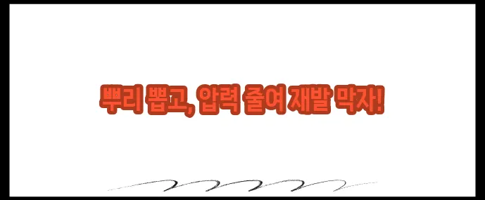 티눈 없애는 방법 (+재발 방지법)
