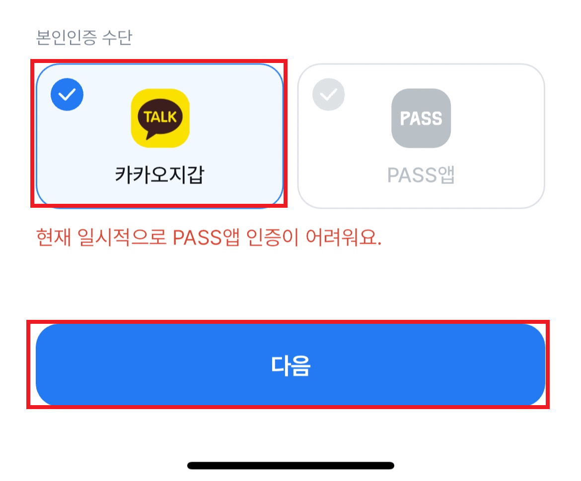 삼쩜삼 세금신고&amp;#44; 환급 신청방법