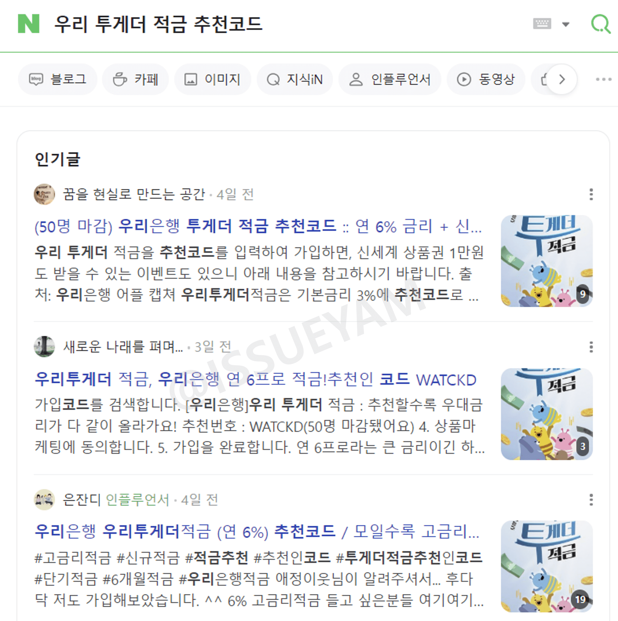 우리 투게더 적금 추천코드