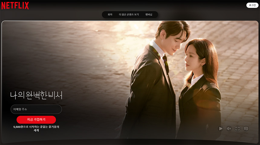 나의-완벽한-비서