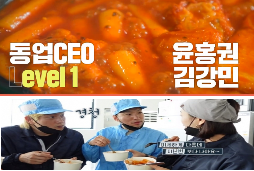 서민갑부 