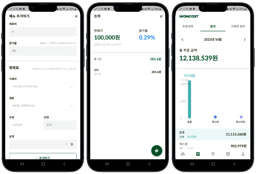 가계부 앱 추천