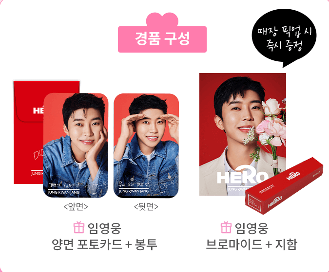 매장픽업 선물