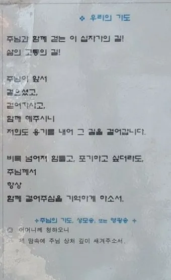 십자가의 길 기도 14처 순서와 예수님의 고난을 깊이 묵상하는 영적 여정_13