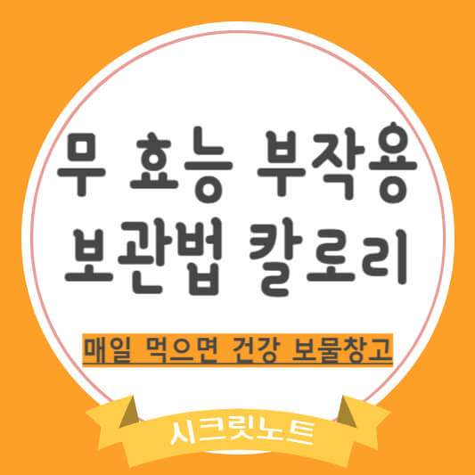무