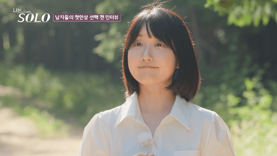 나는 솔로 18기 자기소개