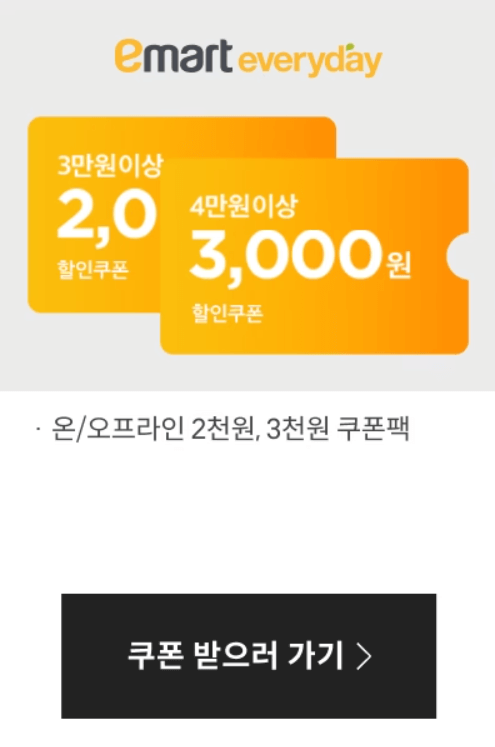 2023 이마트 SSG 쓱세일