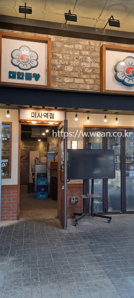 대한곱창 입구 사진이에요.