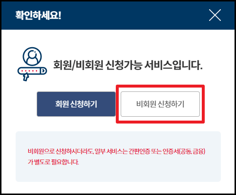 지방세 완납증명서 인터넷발급 방법 및 인쇄 PDF 저장