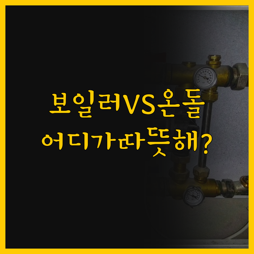 경주 숙소 비교 겨울 여행 따뜻한 보..