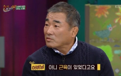  추성훈 부친 &amp;#39;추계이&amp;#39; 씨 