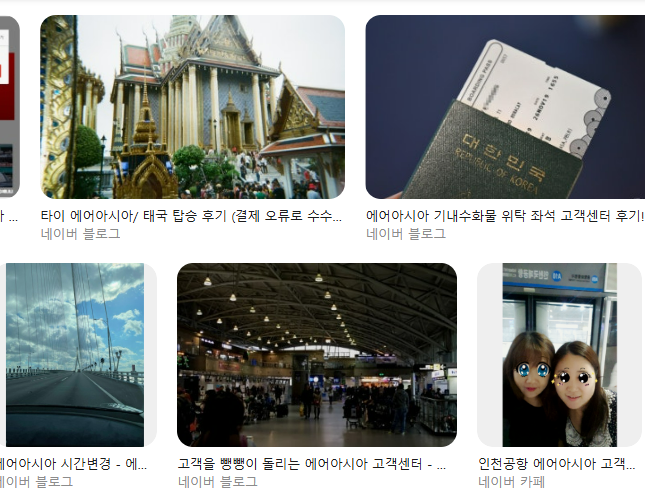 에어아시아 한국 고객센터 이용법 총정리 (이메일&middot;환불&middot;라이브챗 한 번에) 처리기간&middot;필요서류&middot;진행상태 확인까지 수수료&middot;환불 규정 핵심만 정리
