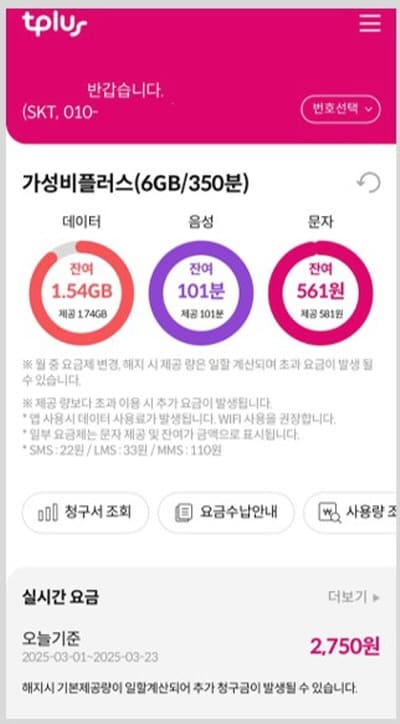 티플러스어플