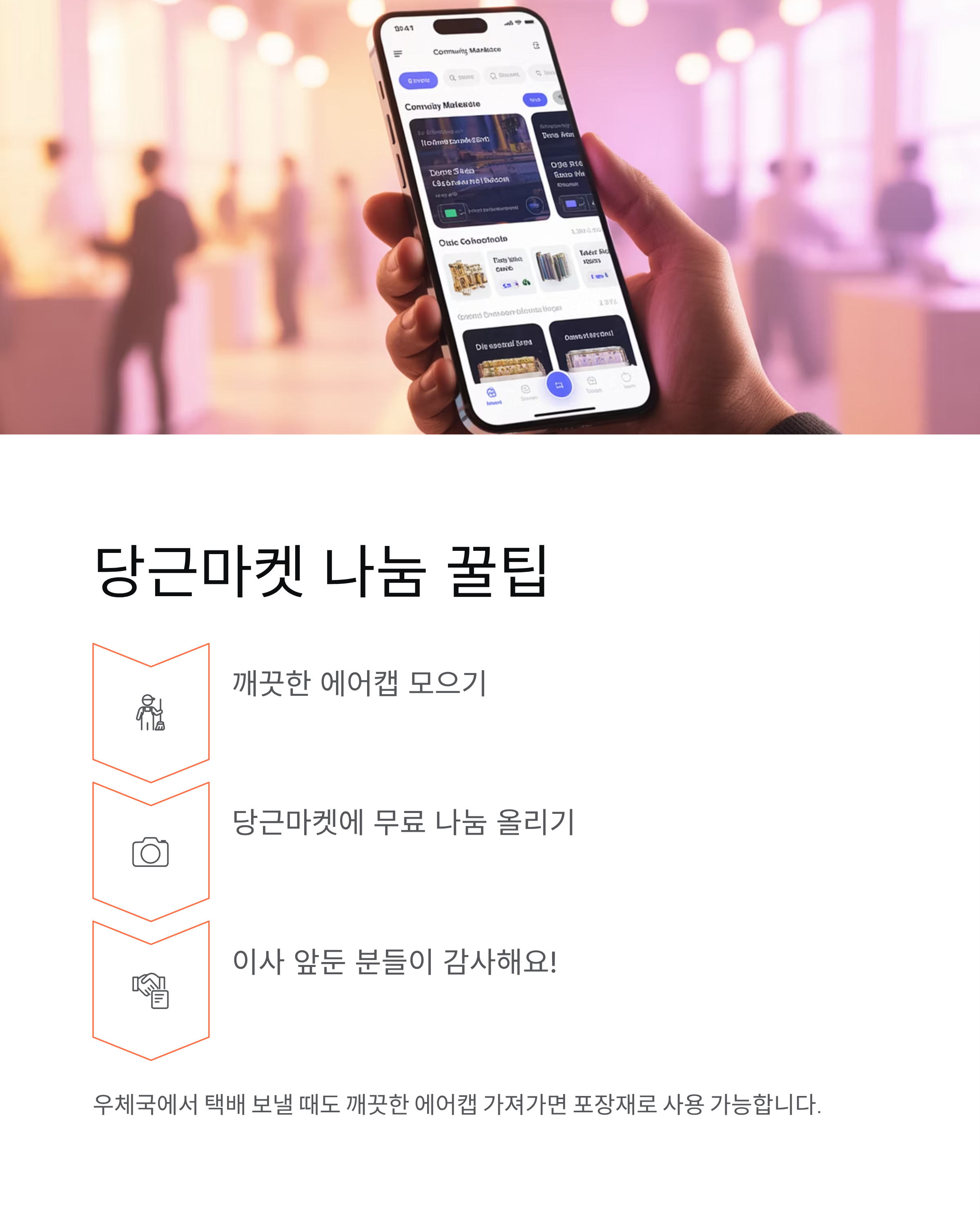 에어캡 분리수거 - 뽁뽁이 버리는법 100% 완벽 정리! ♻️