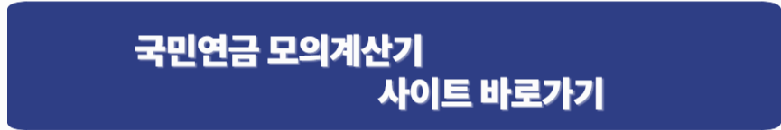 국민연금,