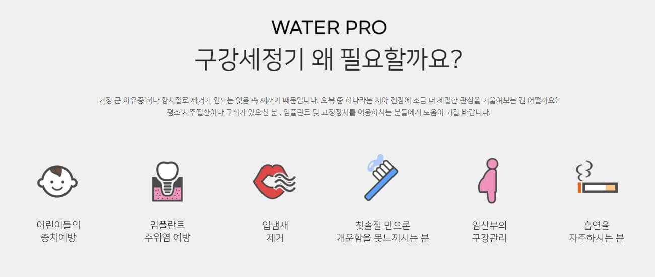 구강세정의 필요성