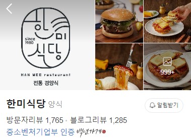 칠곡 한미식당 플레이스
