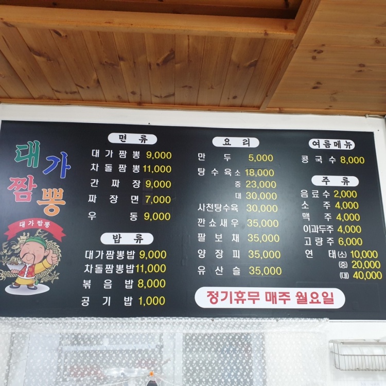메뉴판