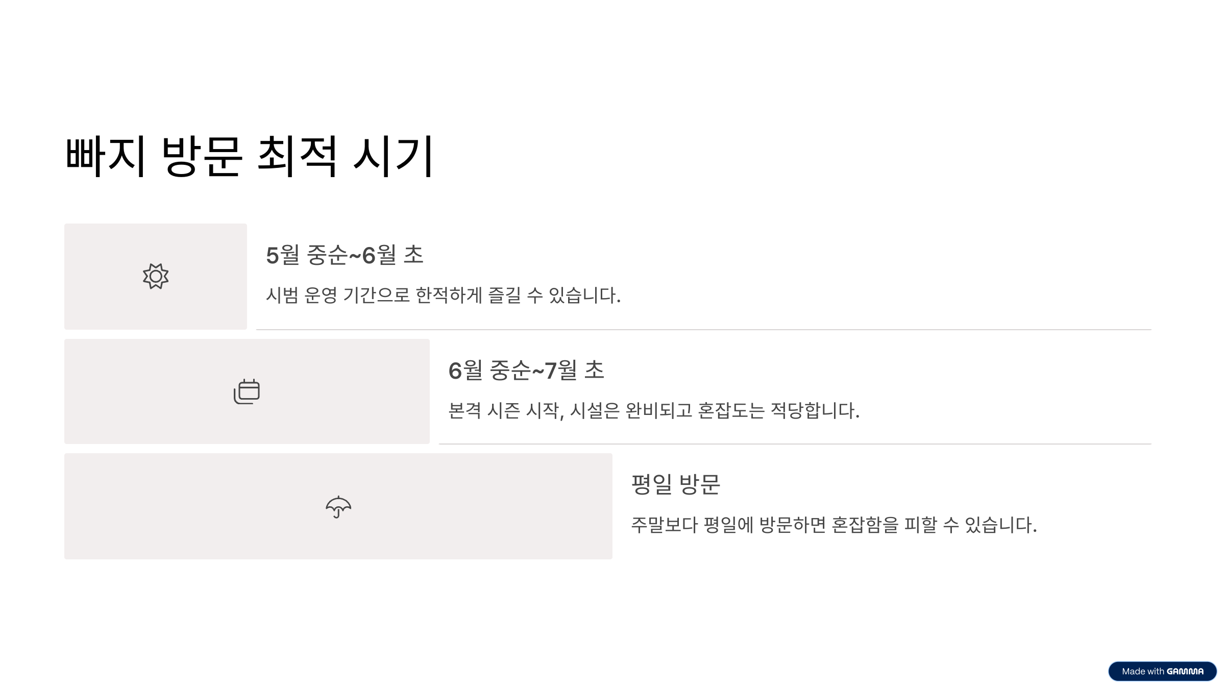 가평 빠지 추천 수심·액티비티·가성비까지 총정리