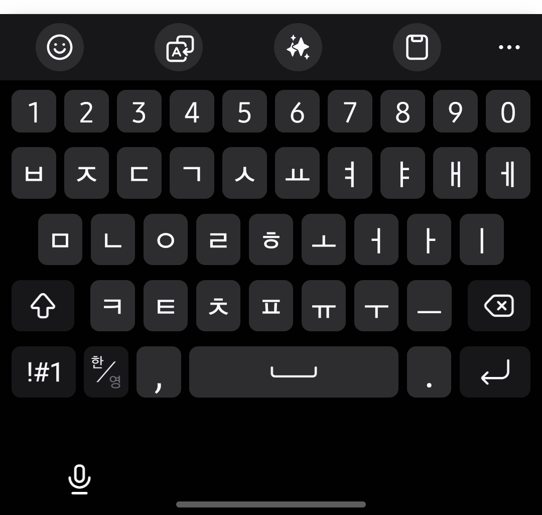 갤럭시 네비게이션바 내 음성입력 버튼