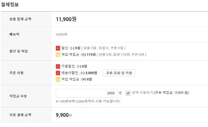 로드몰-결제정보