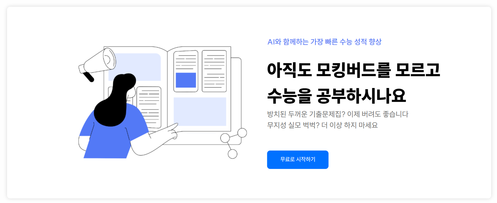 모킹버드 이용방법