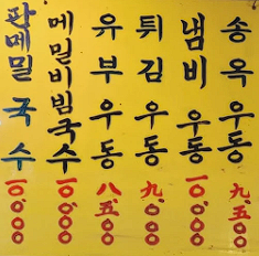 서울 냉모밀 맛집 추천