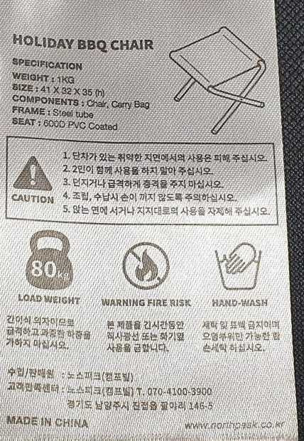 노스피크_홀리데이_비비큐_체어_12