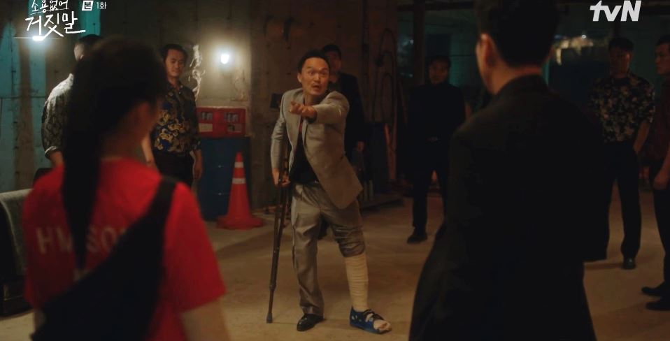 소용없어거짓말_1회