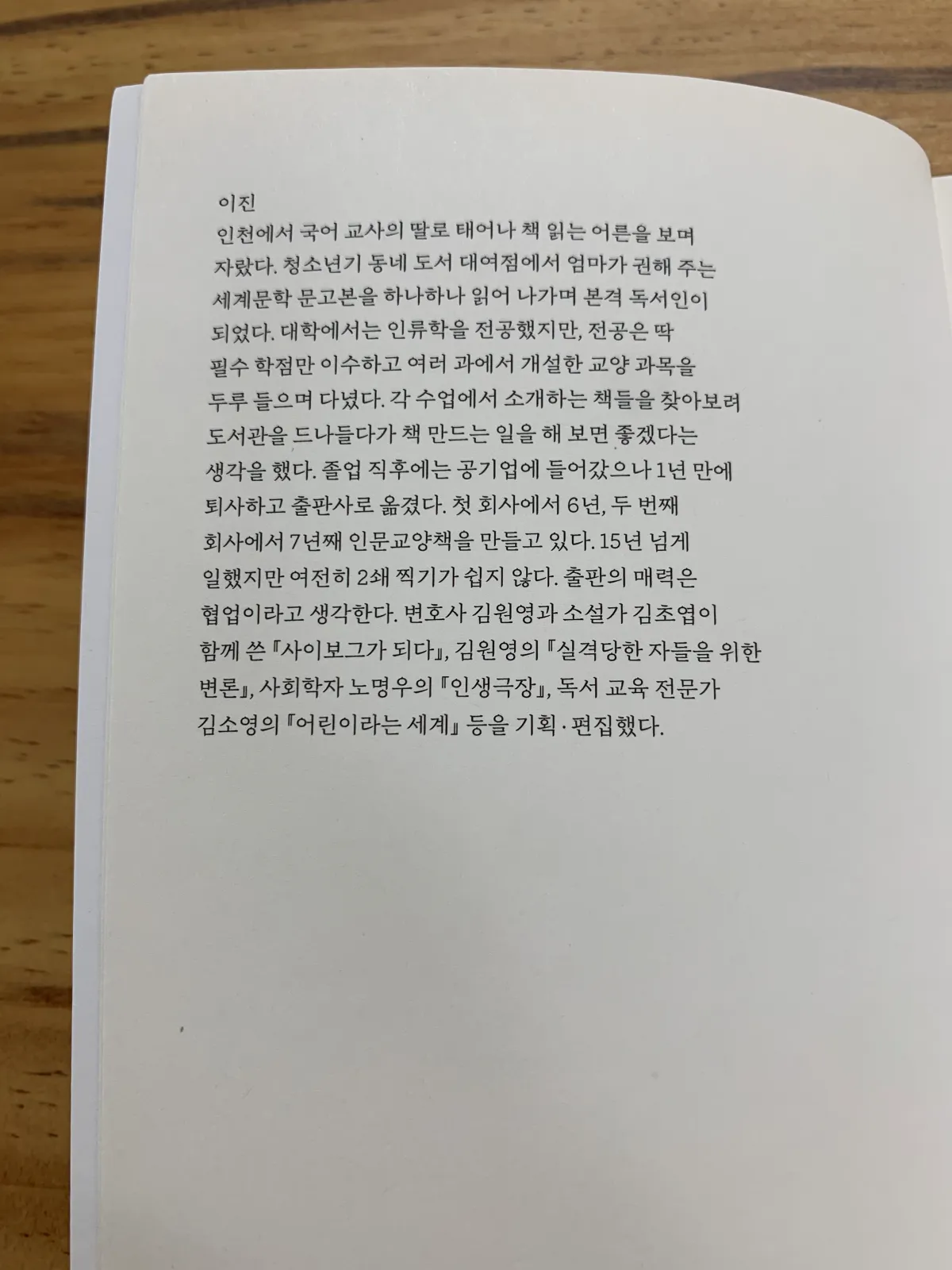 저자-소개글