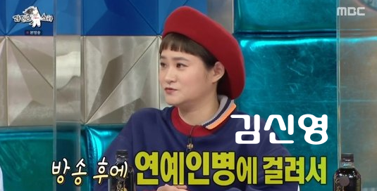 김신영