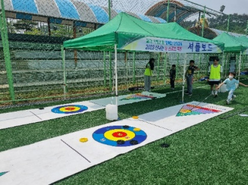 레저스포츠 페스티벌 GO! 괴산