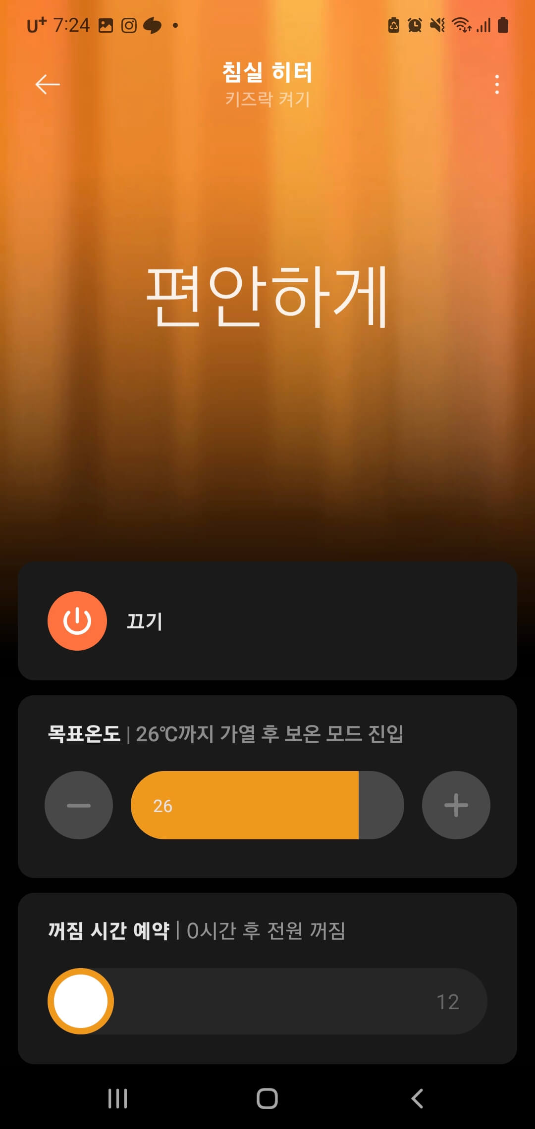 난방기구 추천 샤오미 난방기