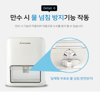 제습기 물통 배수 구조 디테일