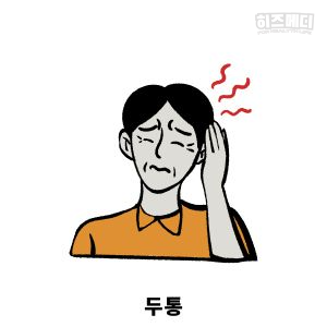 고혈압 증상 원인