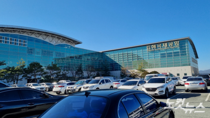 김해공항 주차장 다자녀 할인
