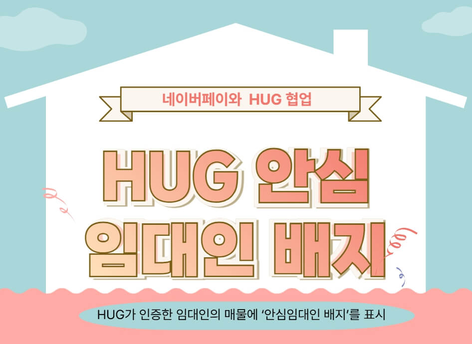 임대인배지