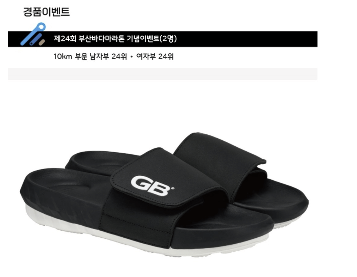 부산바다마라톤