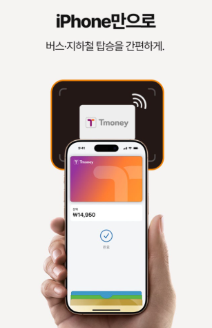 아이폰 교통카드 등록 애플페이 애플워치 티머니 사용법 충전 후기4