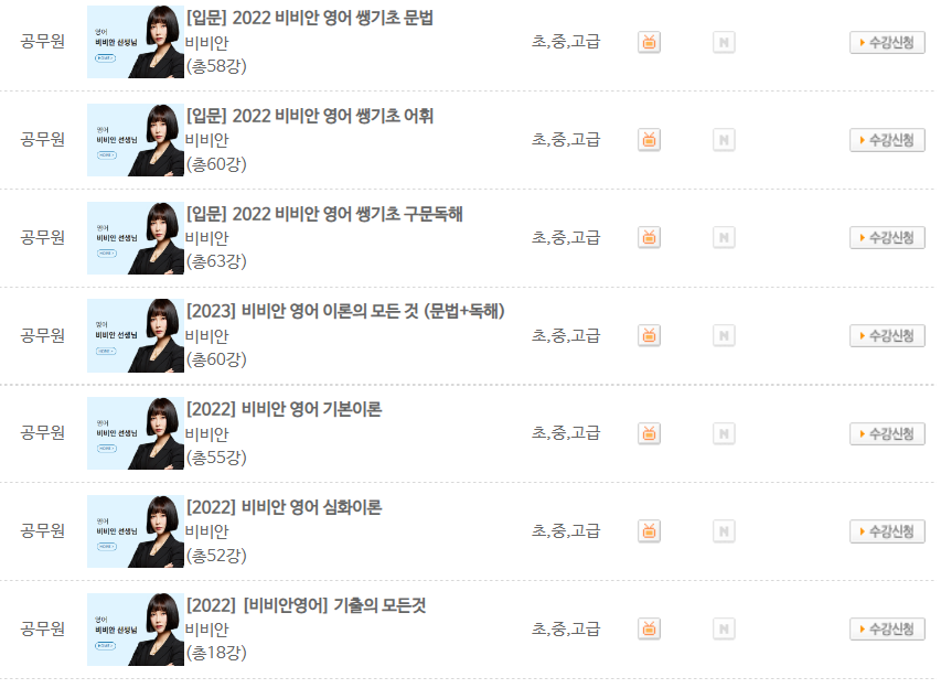 비비안 영어
