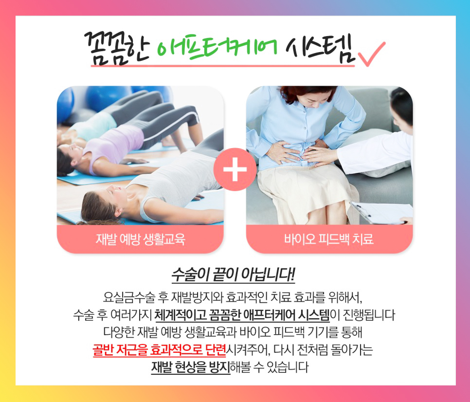 꼼곰한 애프터케어 시스템
