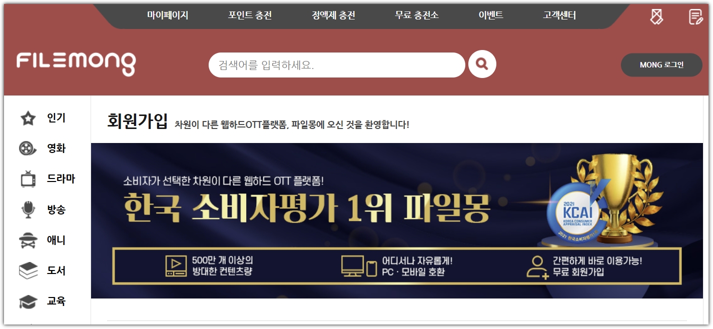 파일몽