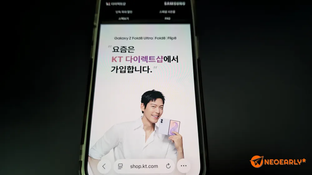 KT다이렉트샵에서 갤럭시 폴러블8 시리즈를 구입하면